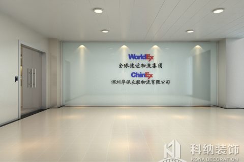 华讯物流公司丽江办公室装修设计项目
